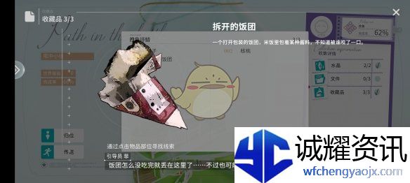 《开放空间》瓶中小径收藏品位置介绍
