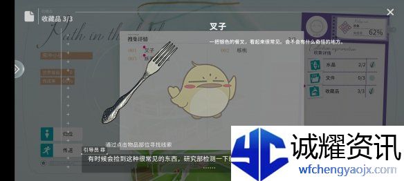 《开放空间》瓶中小径收藏品位置介绍