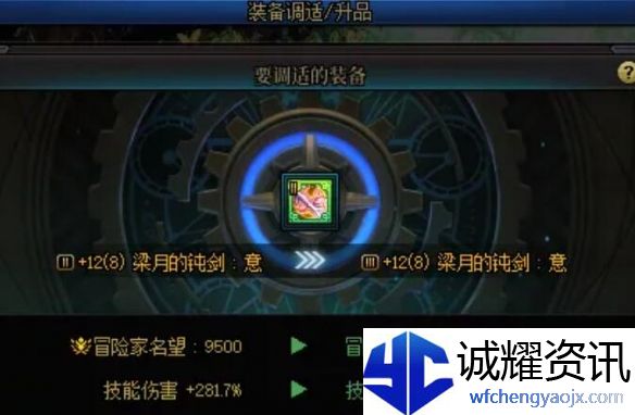 《地下城与勇士：起源》装备调适升品选择推荐