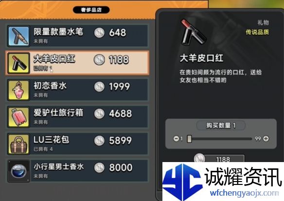 《中国式相亲》顾梦送礼攻略