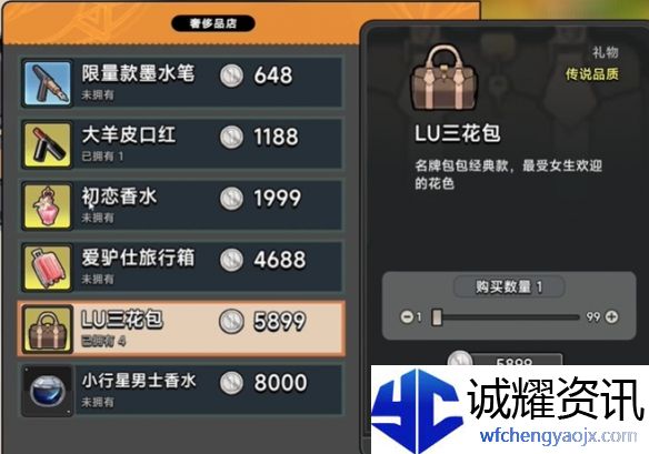 《中国式相亲》顾梦送礼攻略