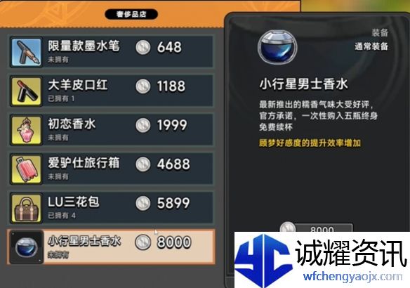 《中国式相亲》顾梦送礼攻略