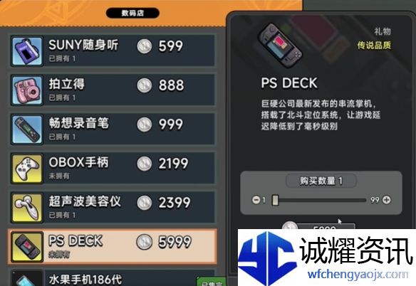 《中国式相亲》妮可送礼攻略
