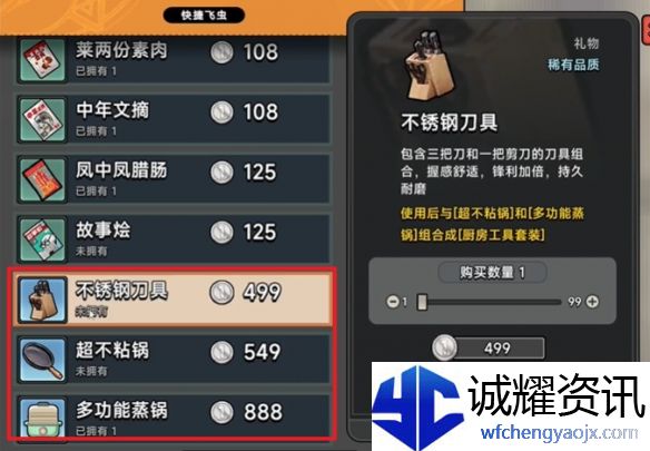 《中国式相亲》林汐送礼攻略
