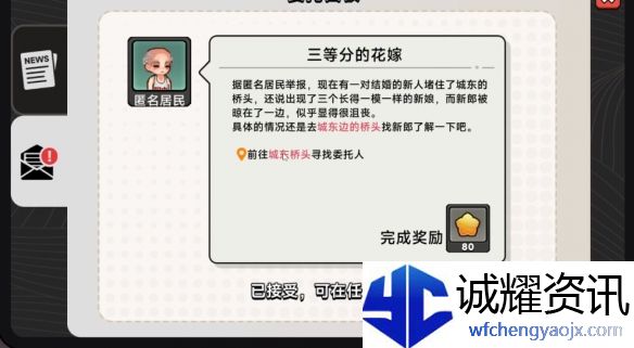 《中国式相亲》三胞胎新娘任务攻略