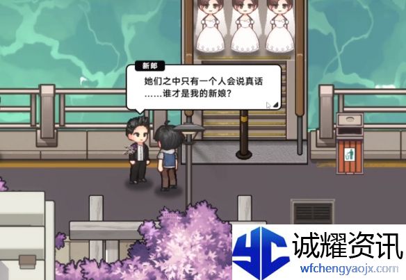 《中国式相亲》三胞胎新娘任务攻略