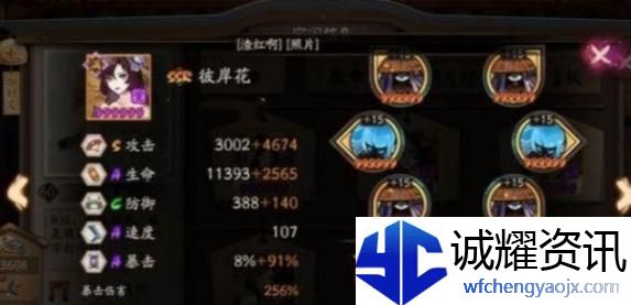 阴阳师彼岸花御魂怎么搭配