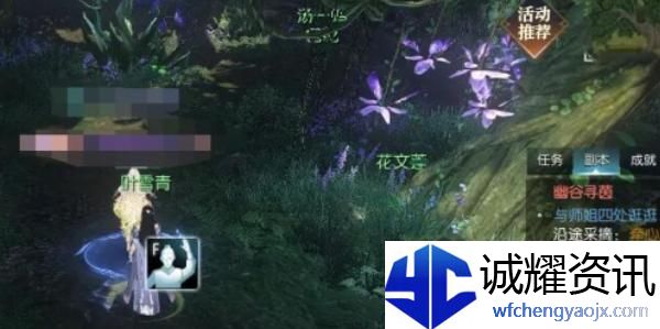 逆水寒手游幽谷寻茵怎么过