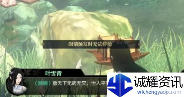 逆水寒手游幽谷寻茵怎么过