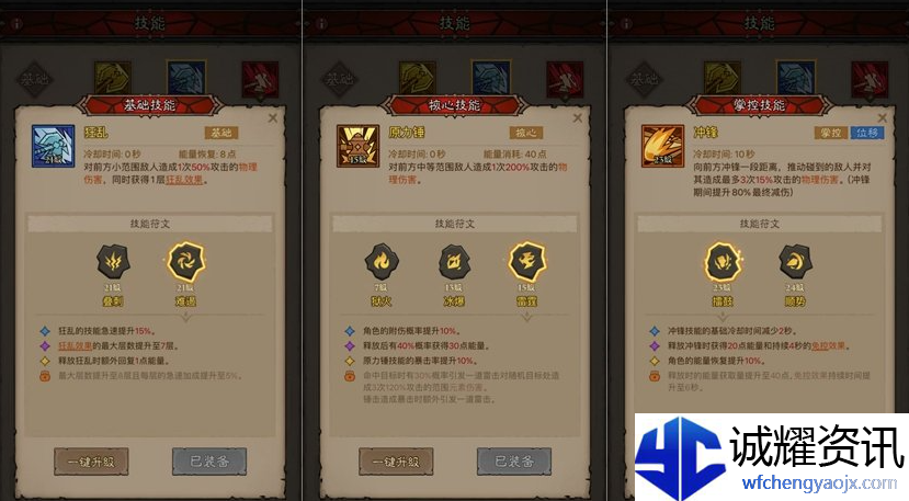 英雄没有闪雷霆原力锤怎么玩