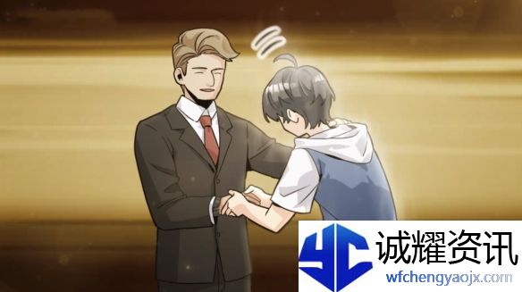 《中国式相亲》勇气提升方式