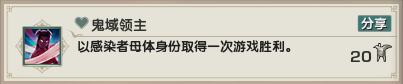 《剑网3》乐游记李渡鬼域成就获取攻略