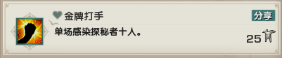 《剑网3》乐游记李渡鬼域成就获取攻略