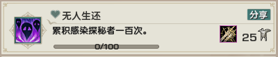 《剑网3》乐游记李渡鬼域成就获取攻略