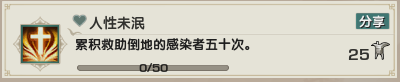 《剑网3》乐游记李渡鬼域成就获取攻略