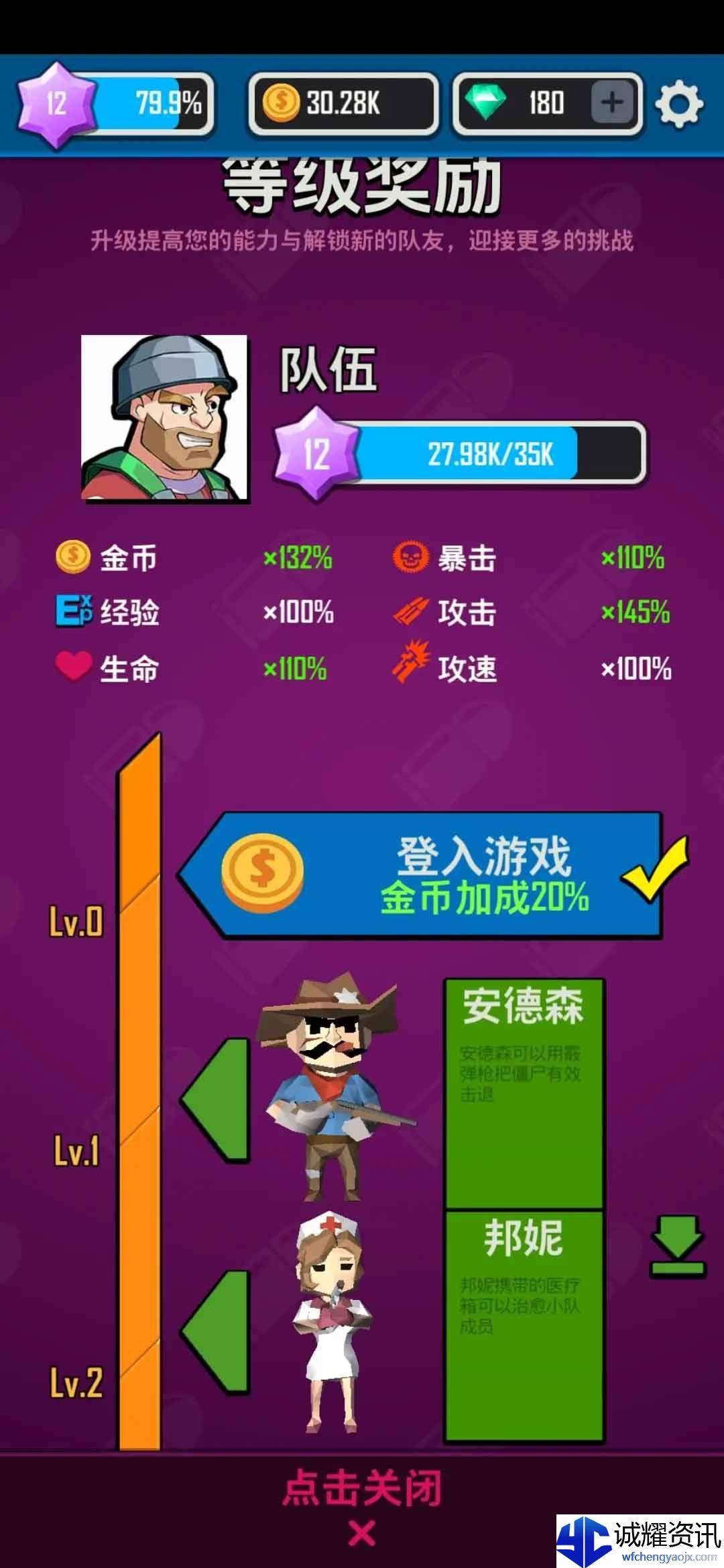 《僵尸射击》宝石搭配攻略