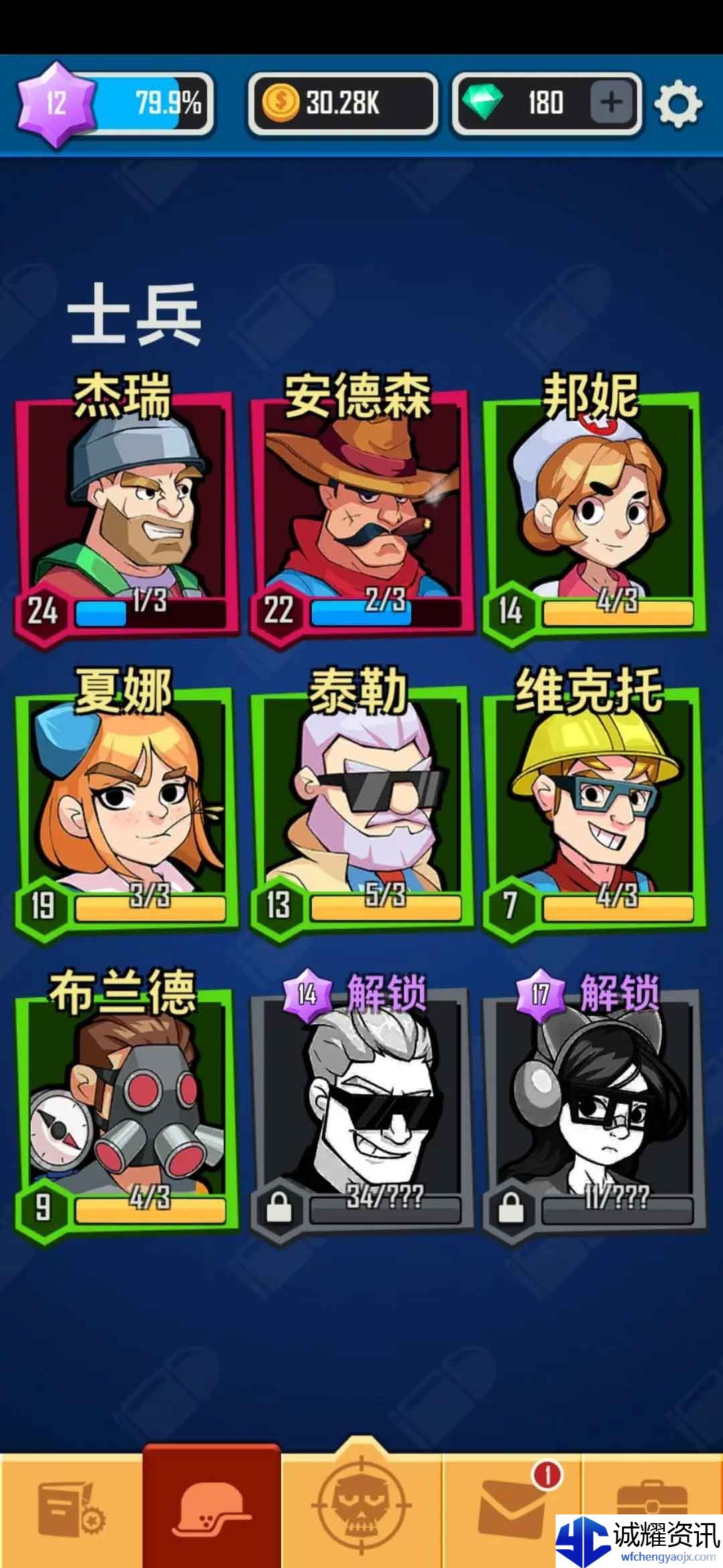 《僵尸射击》宝石搭配攻略