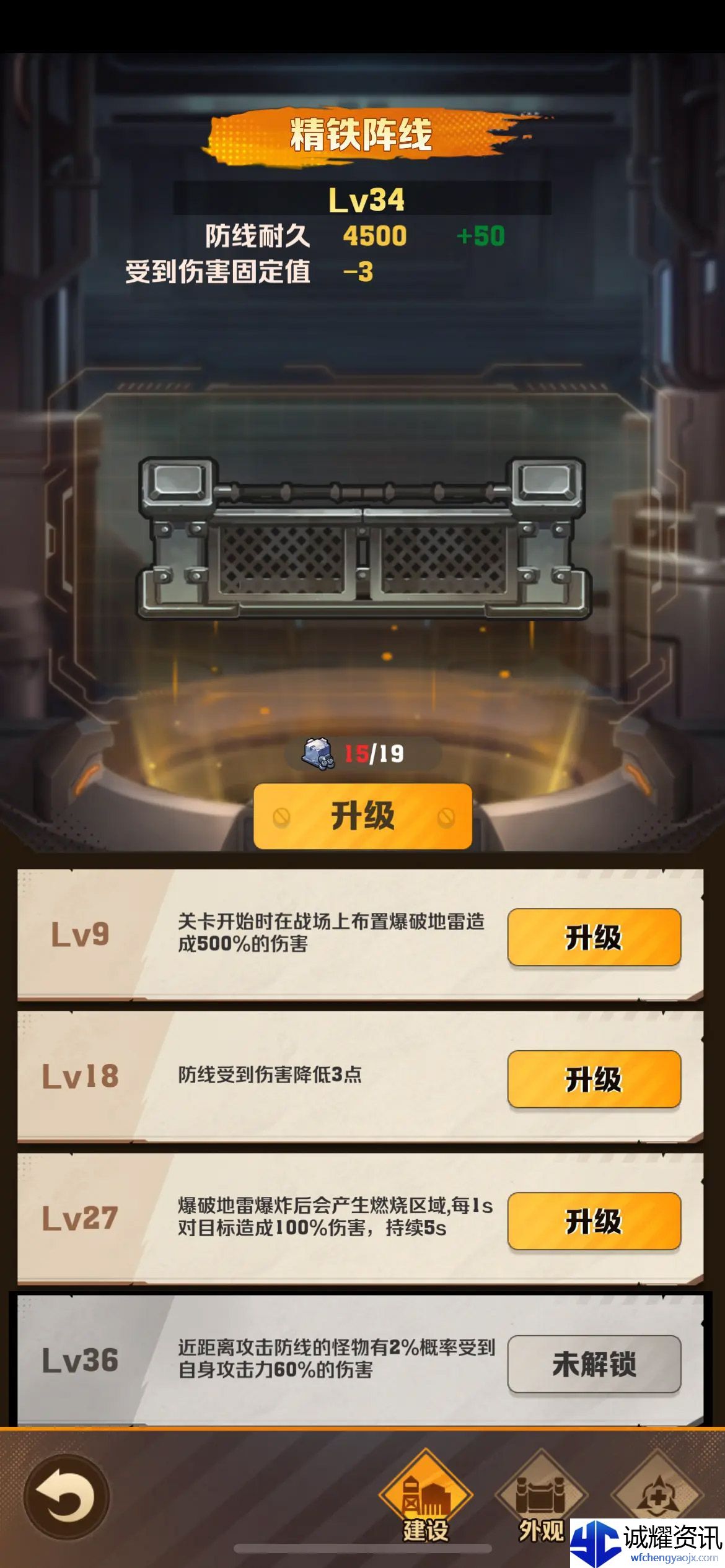 《僵尸射击》升级武器方法
