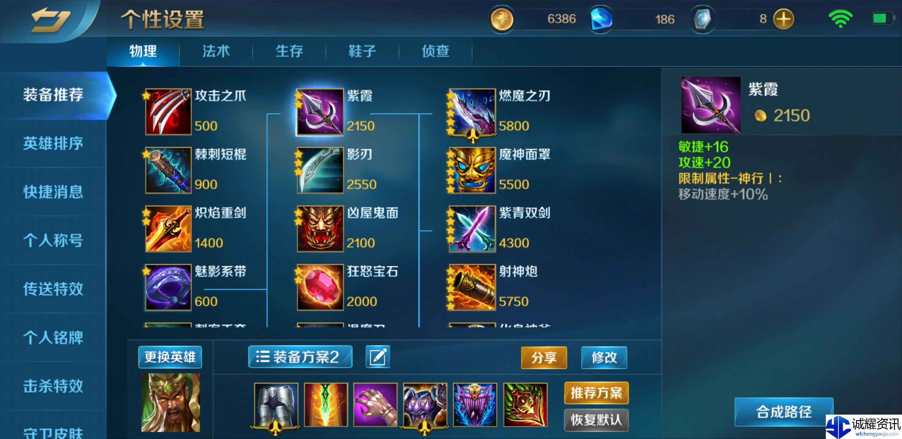 《英魂之刃》萌新向C位玩法攻略