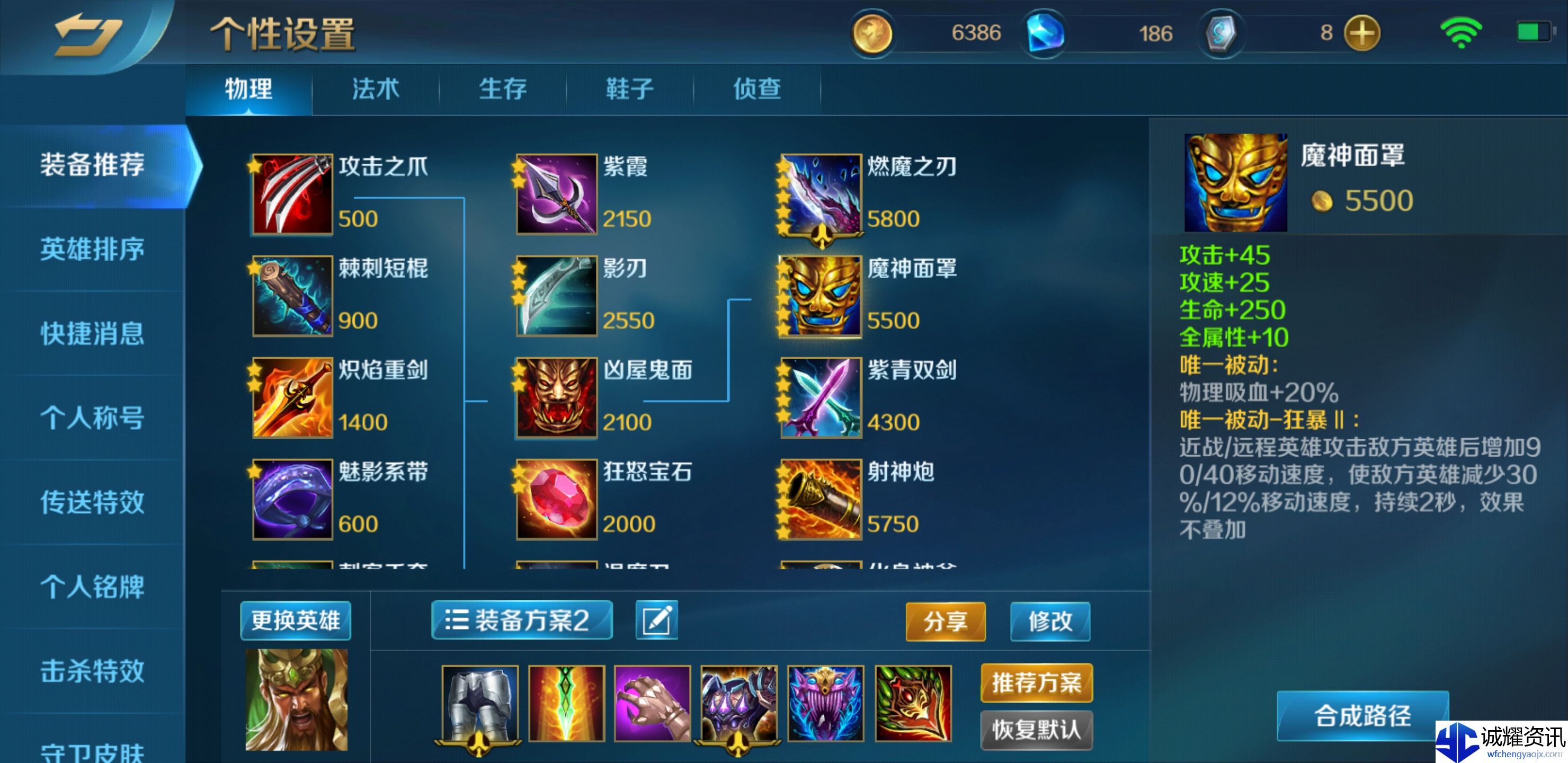 《英魂之刃》萌新向C位玩法攻略