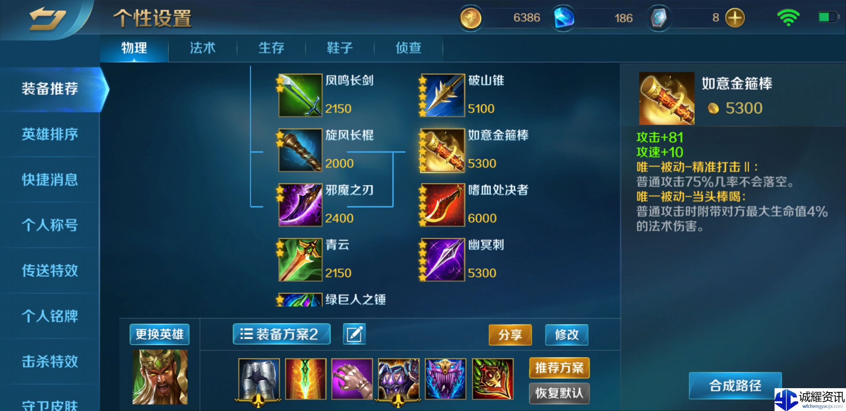 《英魂之刃》萌新向C位玩法攻略