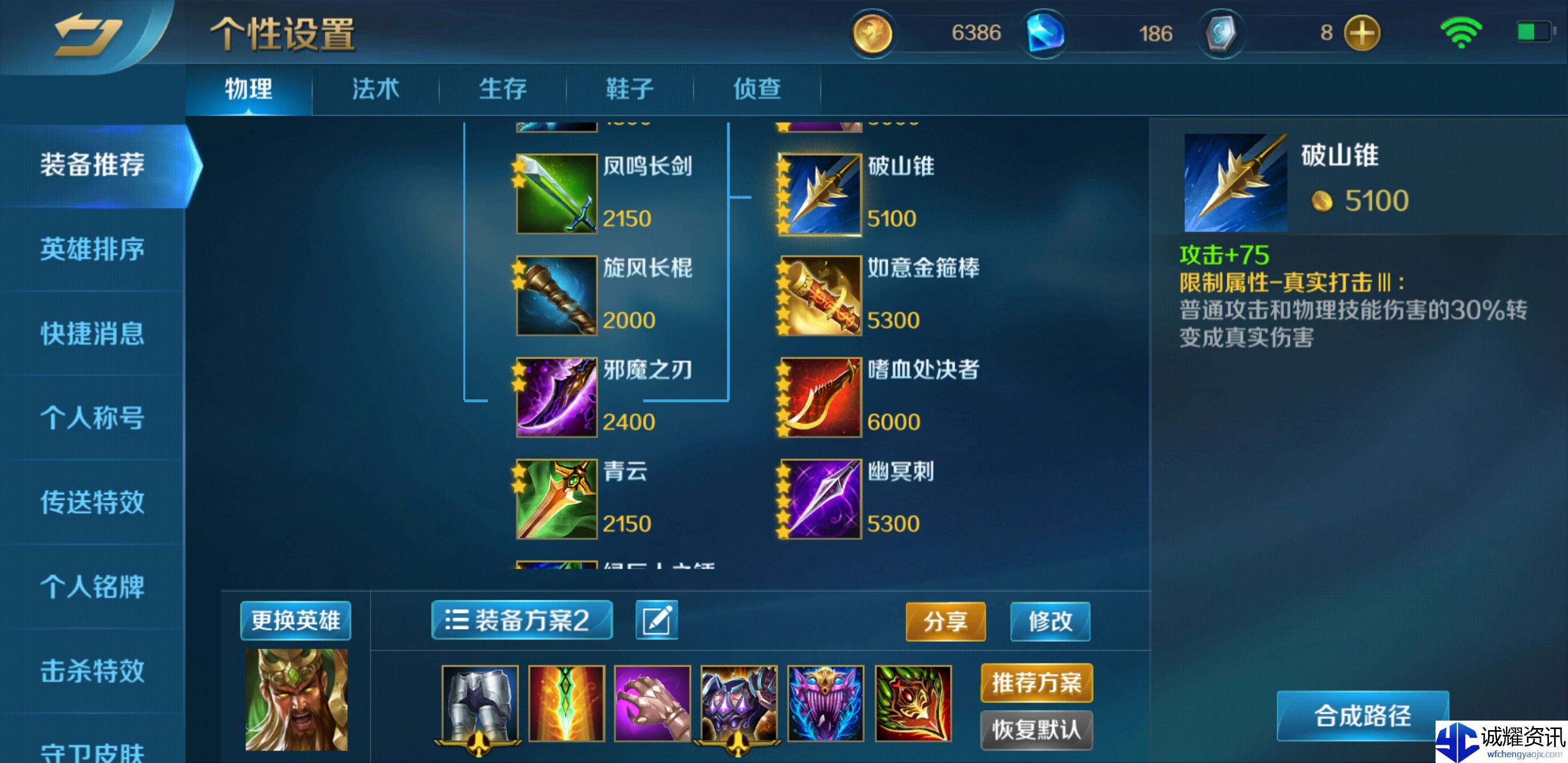 《英魂之刃》萌新向C位玩法攻略