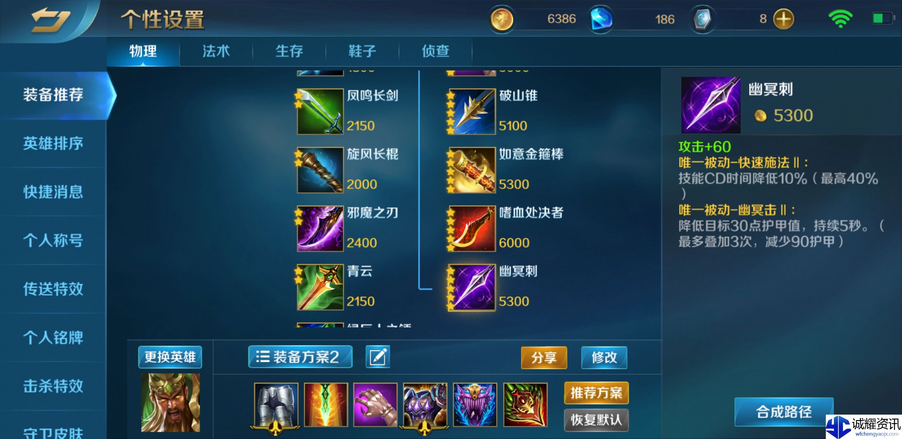 《英魂之刃》萌新向C位玩法攻略