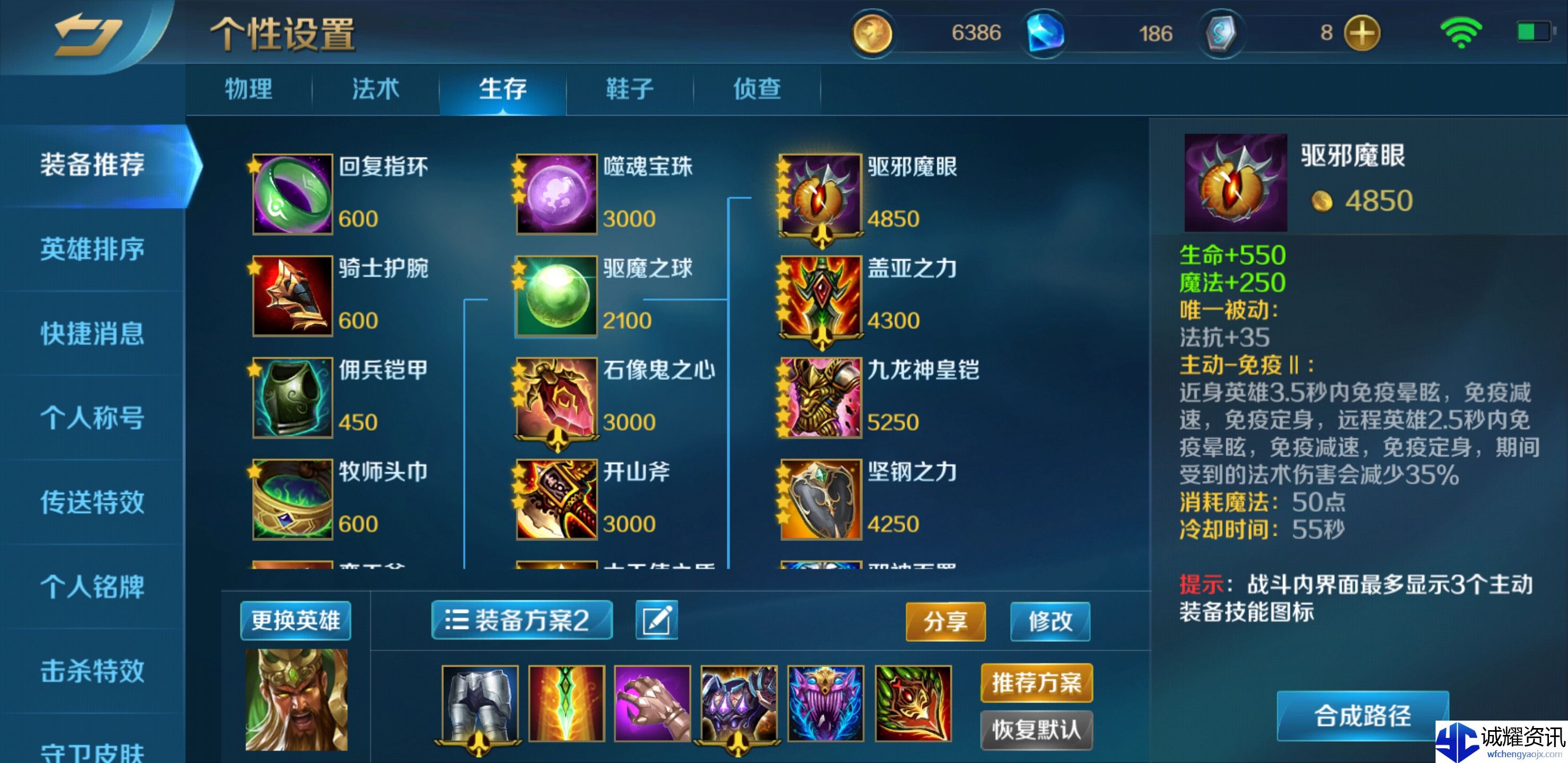 《英魂之刃》萌新向C位玩法攻略