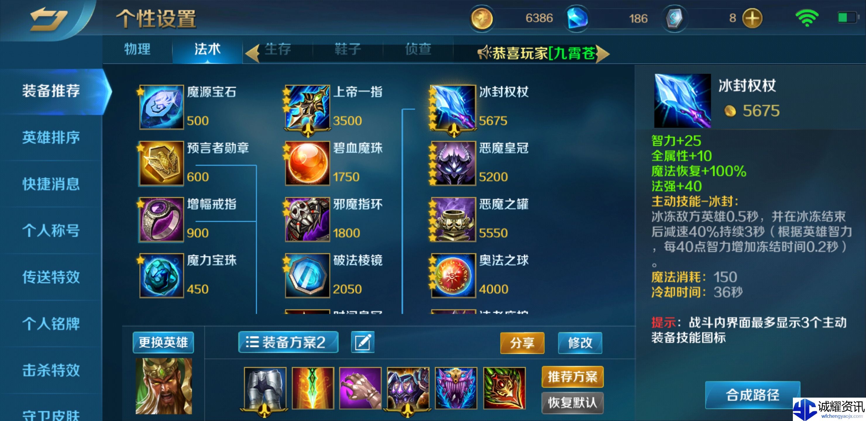 《英魂之刃》萌新向C位玩法攻略
