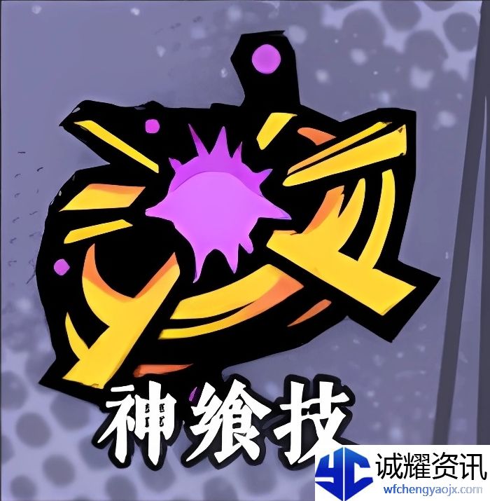 《黄金四目》噤神技能介绍