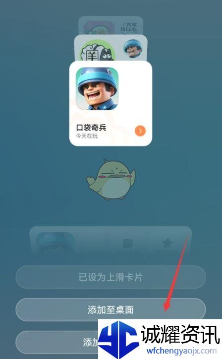 《花瓣轻游》添加游戏图标到桌面方法
