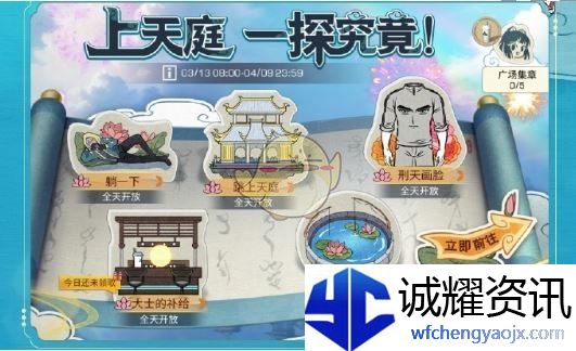 《明日之后》非人哉联动活动一览