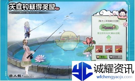 《明日之后》非人哉联动活动一览