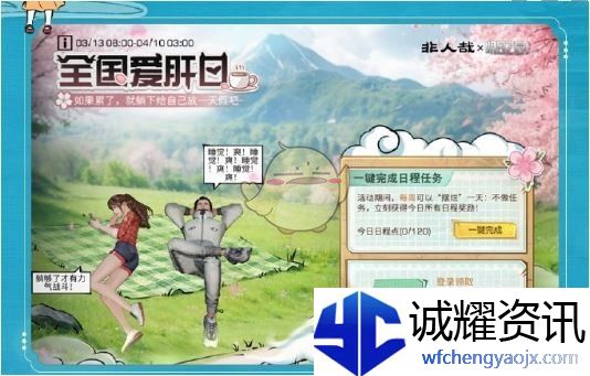 《明日之后》非人哉联动活动一览