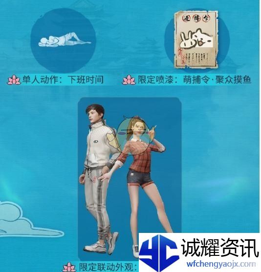 《明日之后》非人哉联动活动一览
