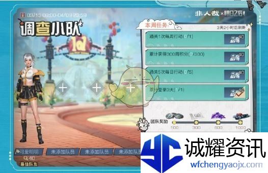 《明日之后》非人哉联动活动一览