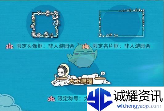 《明日之后》非人哉联动活动一览