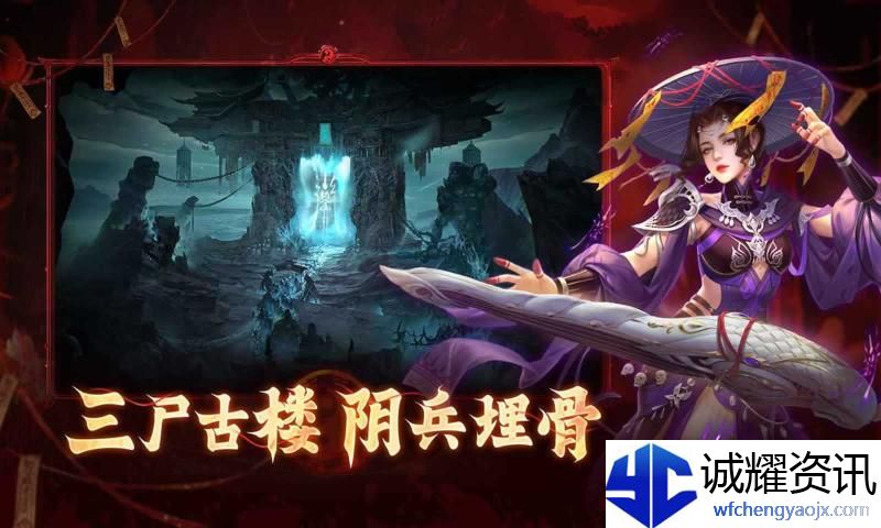 《洪荒仙韵》仙级情报获取方法