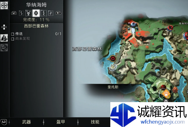 战神5华纳海姆传说标志在哪