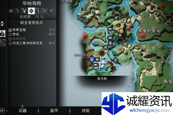 战神5华纳海姆传说标志在哪