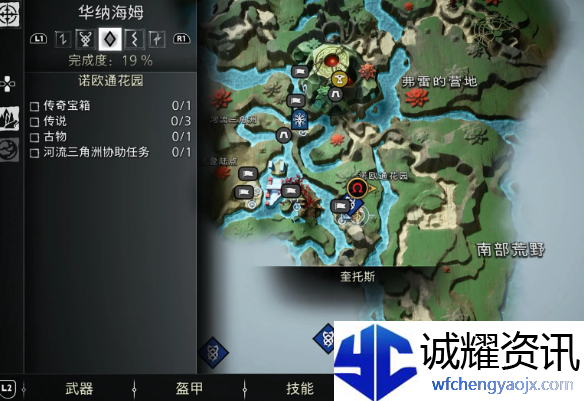 战神5华纳海姆传说标志在哪