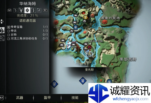 战神5华纳海姆传说标志在哪