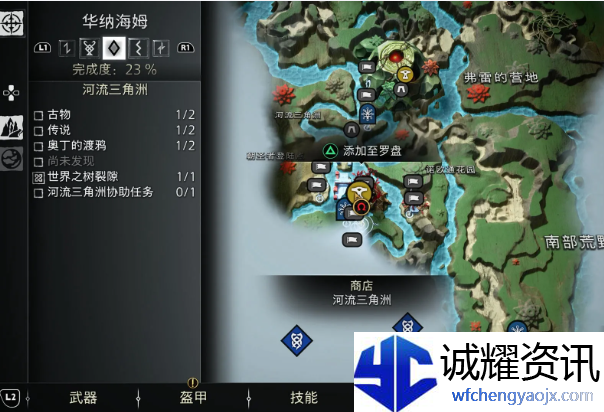 战神5华纳海姆传说标志在哪