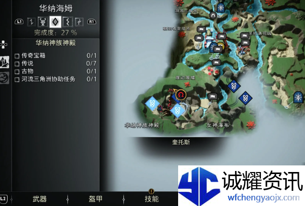 战神5华纳海姆传说标志在哪