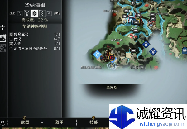 战神5华纳海姆传说标志在哪