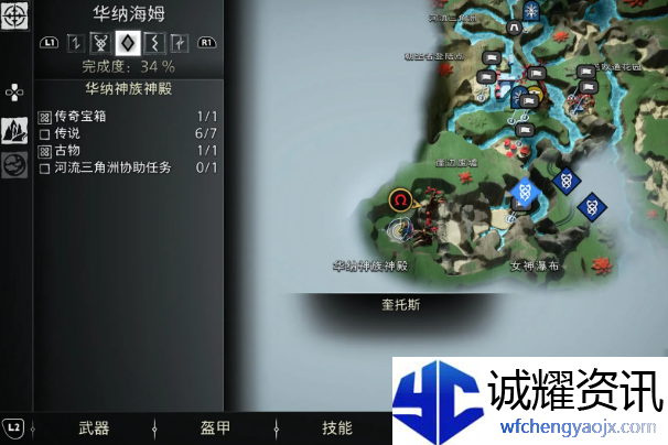 战神5华纳海姆传说标志在哪