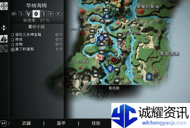 战神5华纳海姆传说标志在哪