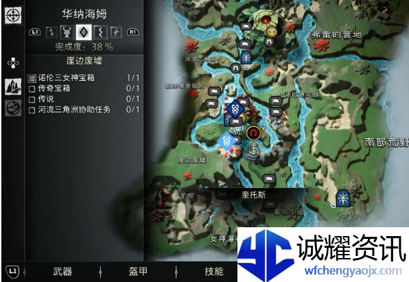 战神5华纳海姆传说标志在哪