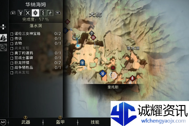 战神5华纳海姆传说标志在哪
