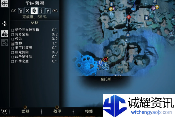 战神5华纳海姆传说标志在哪